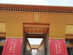 -法门文化景区
