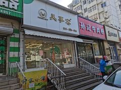 门面-美事客·面包·蛋糕·甜品(CBD店)