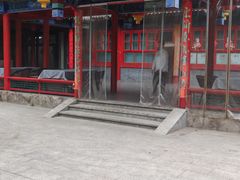-中卫御苑福膳·养生局(圆明园店)