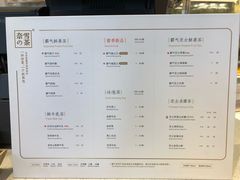 菜单-奈雪的茶(国金中心店)