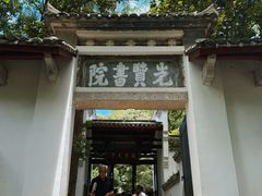 -白鹿洞书院