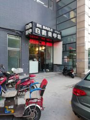 -如一·美甲美睫