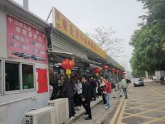 门面-崖口煲仔饭