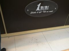 -1点点(东门电玩城店)