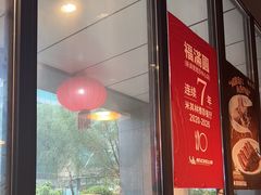 -福满圆(琨莎中心店)