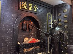 -全聚德(前门店)