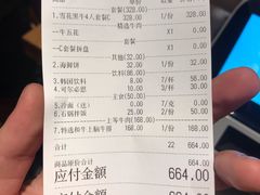 账单-牛人·雪花牛·木炭烤肉(昆山陆家店)