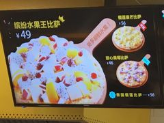 -City1+1城市比萨(国商卫星广场店)