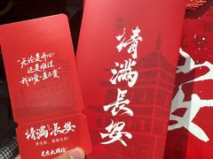 -长安大牌档之龙头酒肆(荣民龙首广场店)