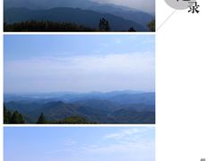 -莫干山风景区