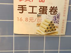 -广根糕点(中山西路店)