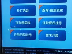 -天津医科大学肿瘤医院(本部院区)