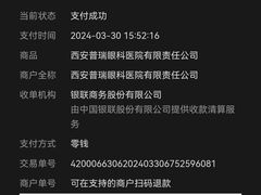 -西安普瑞眼科医院·近视手术·视力防控