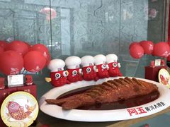 -阿五黄河大鲤鱼(英协路店)