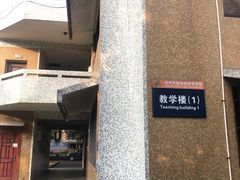 -杭州市陈经纶体育学校