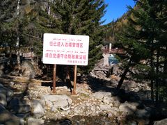 -可可托海景区