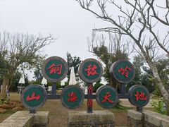 -海南铜鼓岭景区