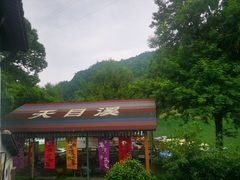 -天目溪漂流
