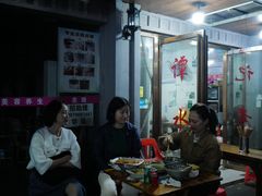 -谭记水煮总店