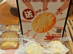 -西村叔叔的店·面包·甜品·蛋糕(清河万象汇店)