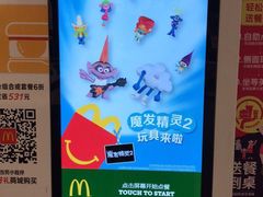 -麦当劳(上百万和城店)