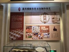 -和平区非物质文化遗产展览馆