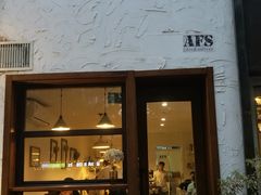 门面-AFS Cafe & Canteen(闽江二路店)