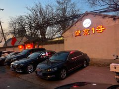 -望京一号(请您到博雅店用餐·博雅店)