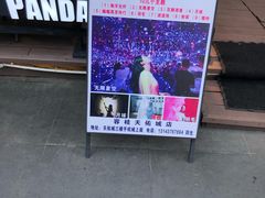 -天佑城