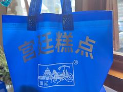 -宫廷糕点铺(人民中路店)