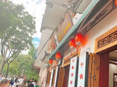 -大理.老字号渝记酸萝卜乌鱼(古城总店)