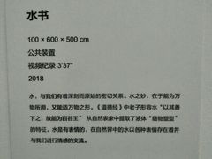 -炎黄艺术馆