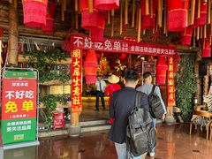 -老滇山寨•云南特色菜•地方菜•民族风情歌舞表演(金碧店)