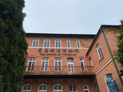 -青岛啤酒博物馆