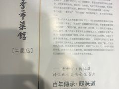 -老季市·三代非遗传承·地标美食老汁鸡(工农路店)