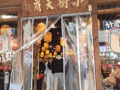 -小街天府