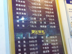 菜单-南充姚记米粉(玉林店)