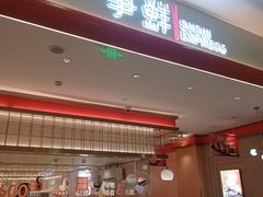 -争鲜回转寿司(太阳宫凯德SURPER店)