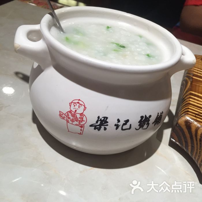 梁记粥铺招牌菜图片