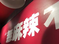 -每味每客·重庆麻辣烫(国泰店)