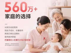 -天鹅到家·保姆月嫂育儿嫂(南开店)