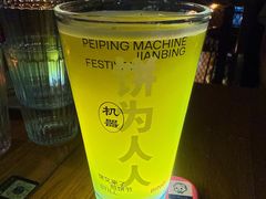 -北平机器Peiping Machine(方家店)