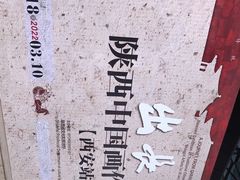 -陕西省美术博物馆