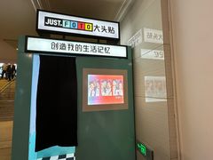 -JUST·FOTO大头贴(百联曲阳购物中心店)