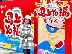 -三禾寿司(君尚店)