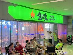 -生火火·地摊小炉子烧烤自助.鲜切牛羊肉(龙湖北城天街店)