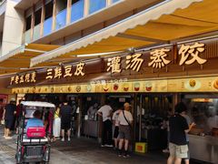 -严老幺烧麦(前进四路店)