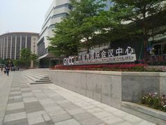 -广州越秀国际会议中心