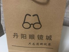 -丹阳眼镜总店(观前街店)