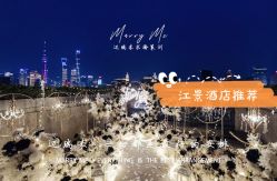 -迈瑞米求婚策划(静安店)